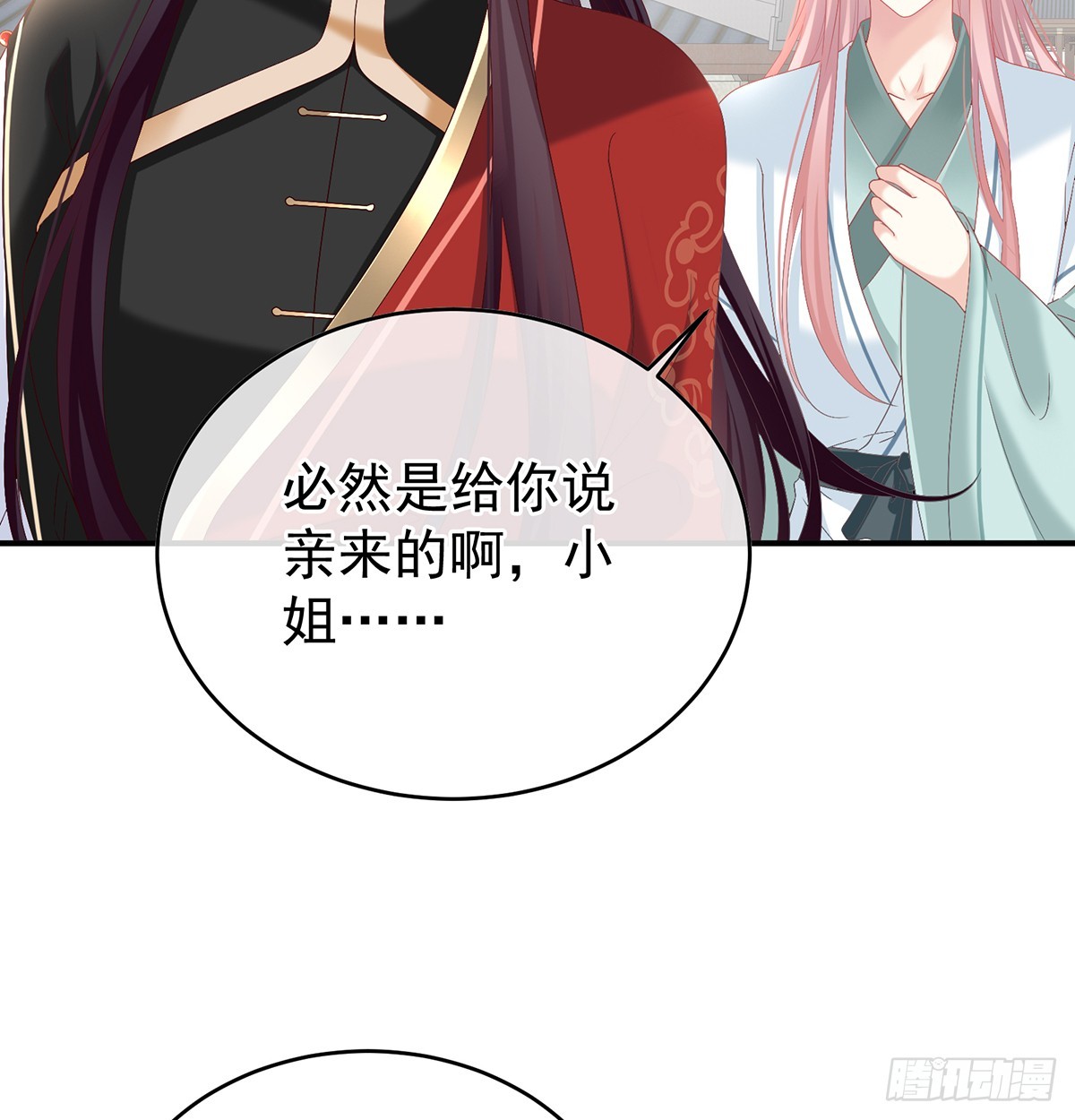 给小姐说亲(1/2)-第136话