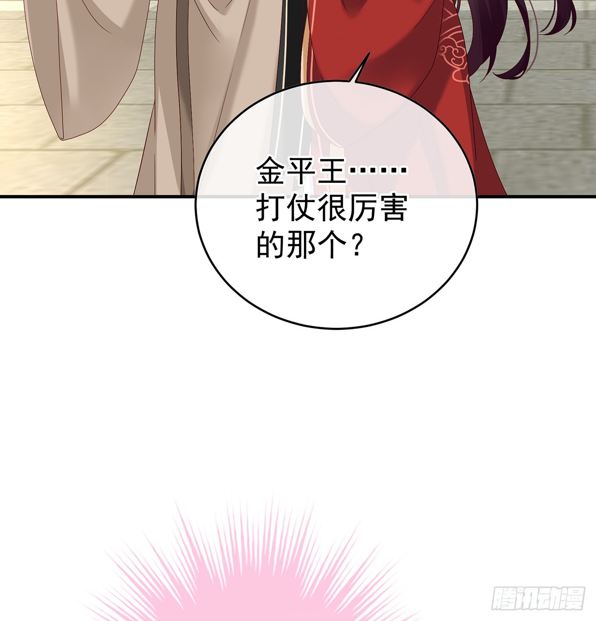 给小姐说亲(1/2)-第136话
