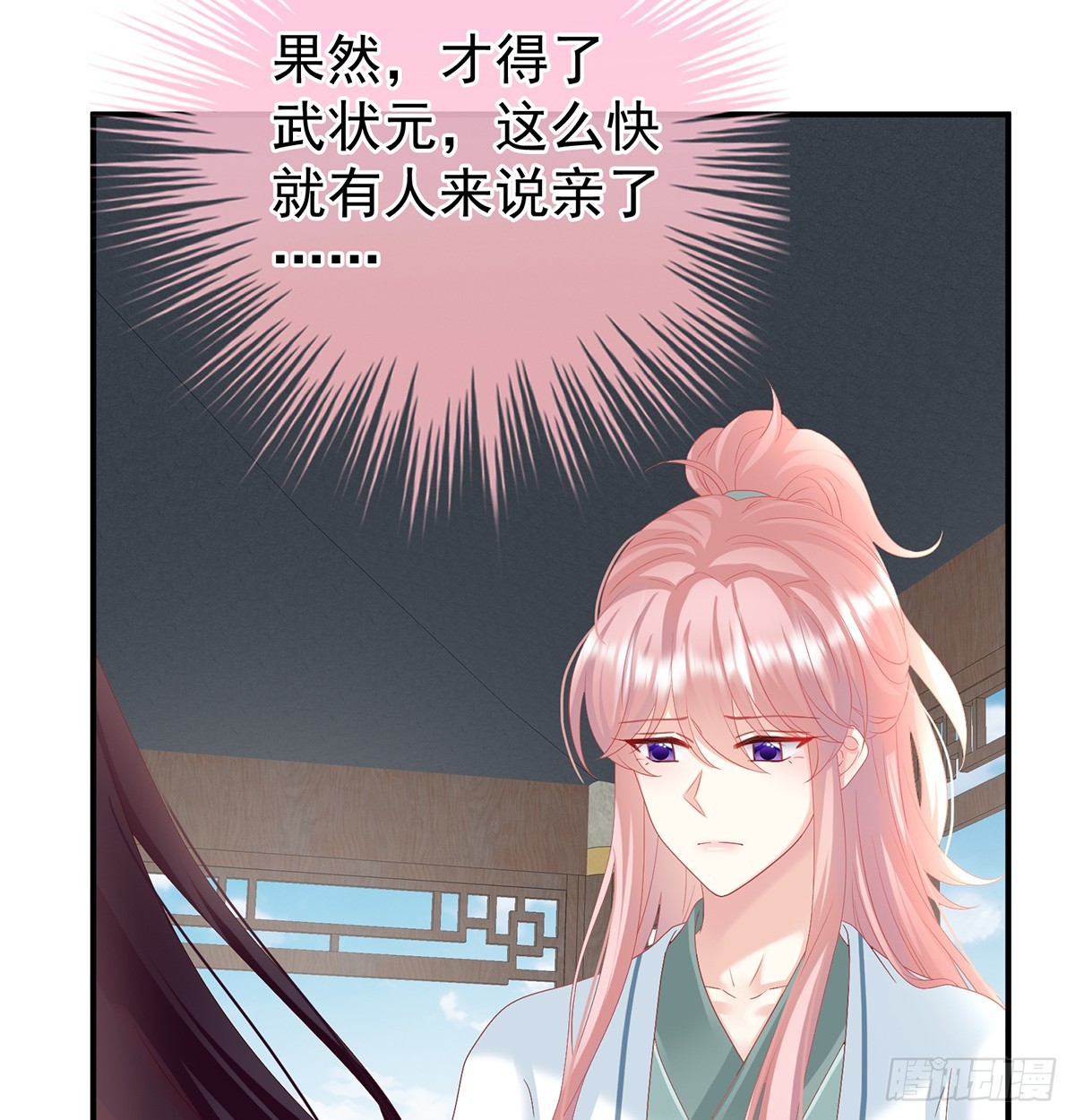 给小姐说亲(1/2)-第136话