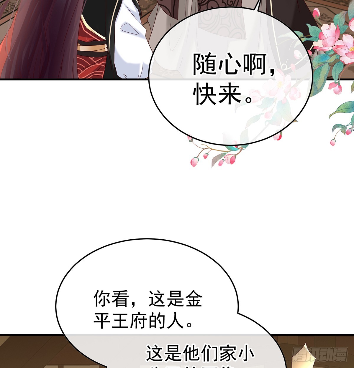 给小姐说亲(1/2)-第136话