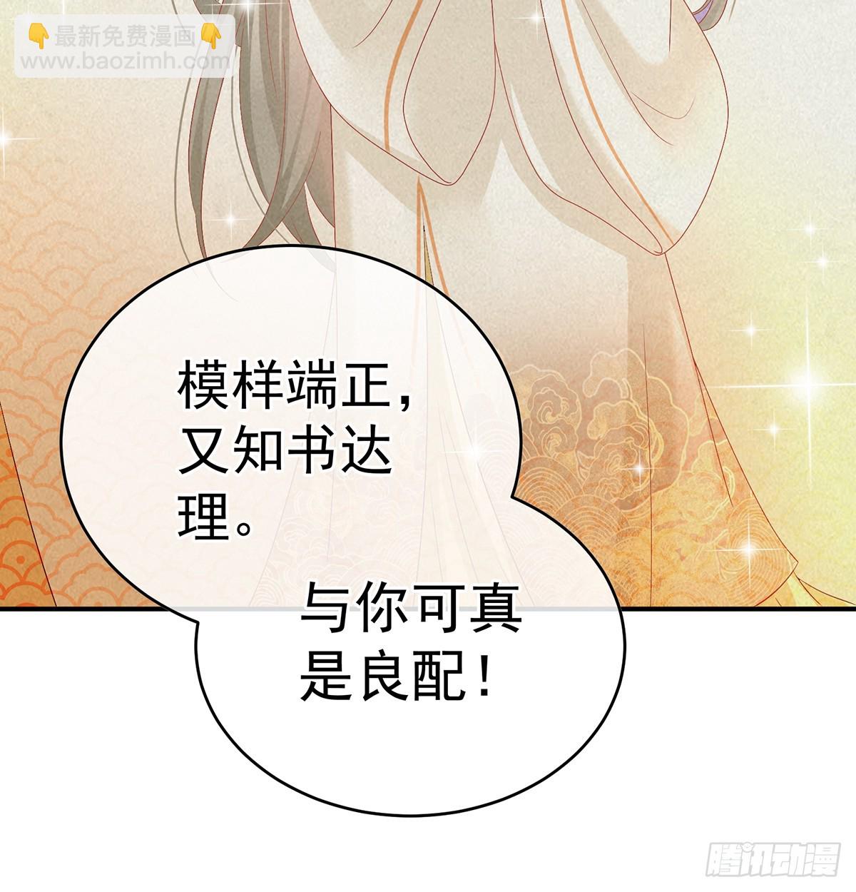 给小姐说亲(1/2)-第136话