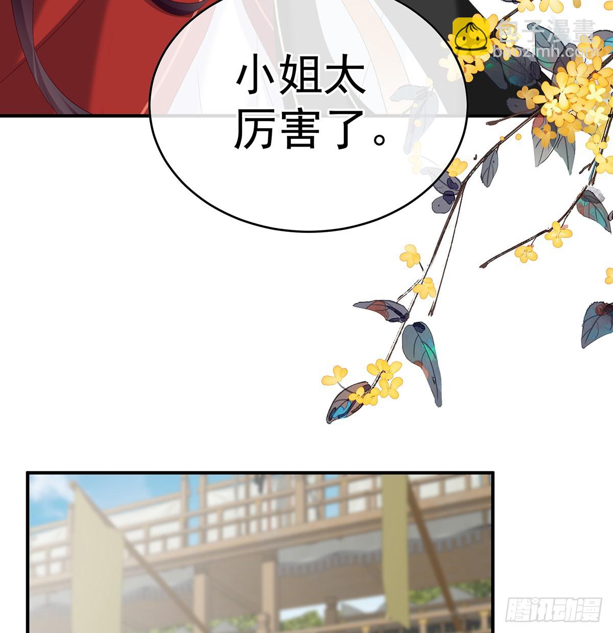 给小姐说亲(1/2)-第136话
