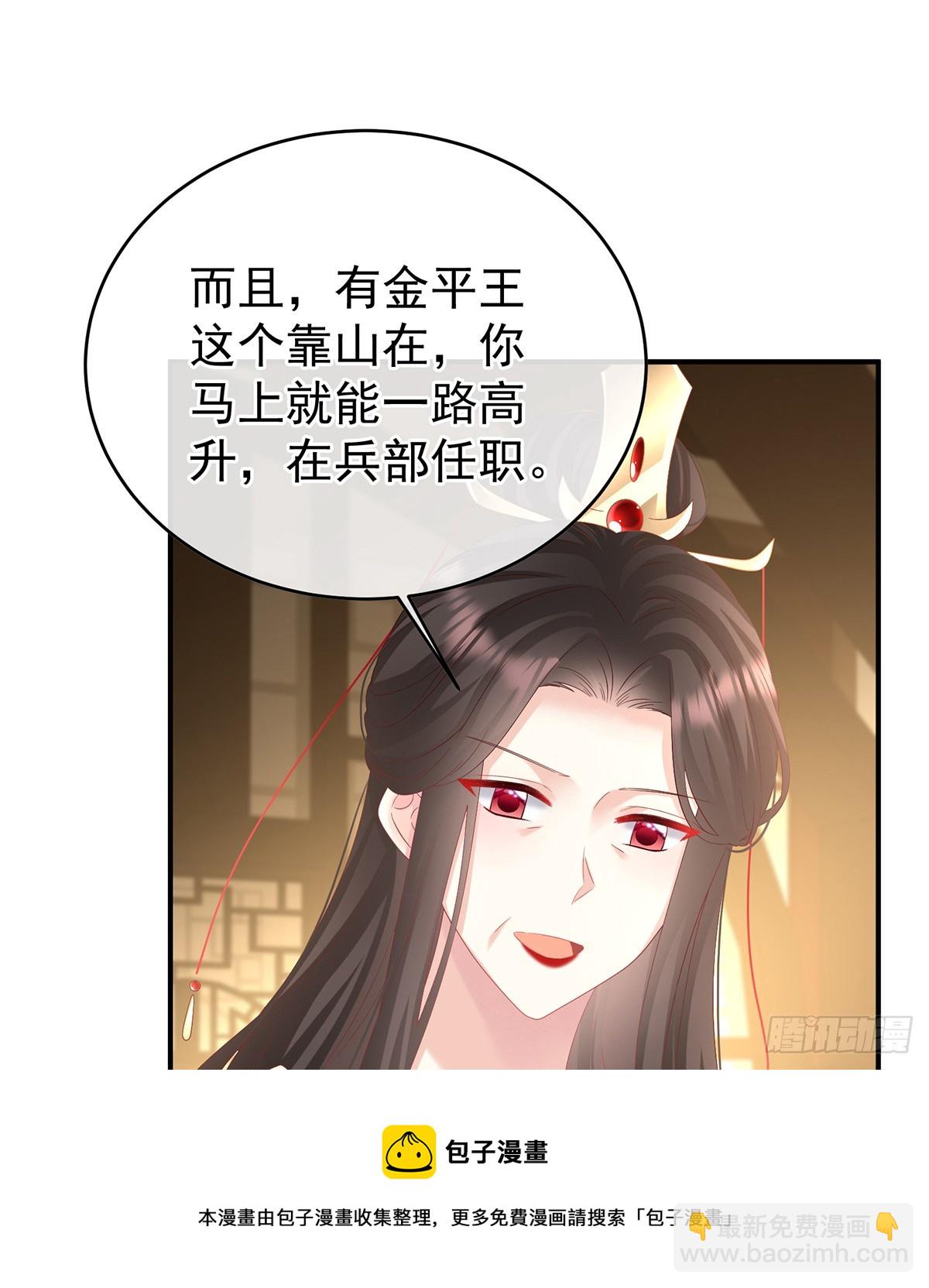 给小姐说亲(1/2)-第136话