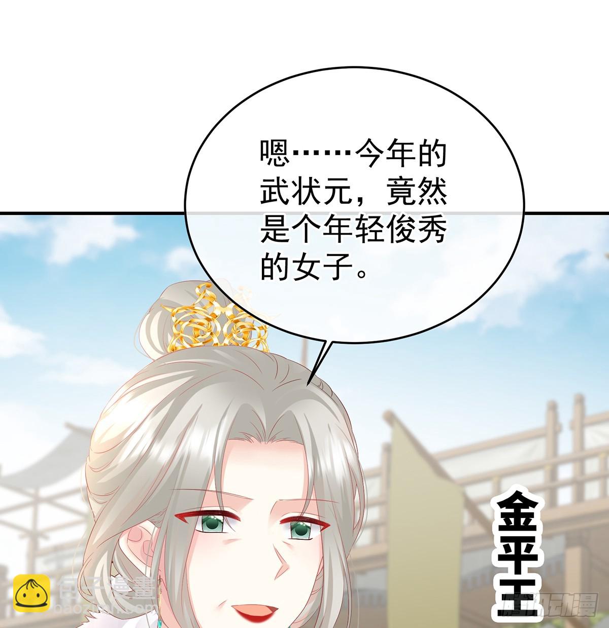 给小姐说亲(1/2)-第136话