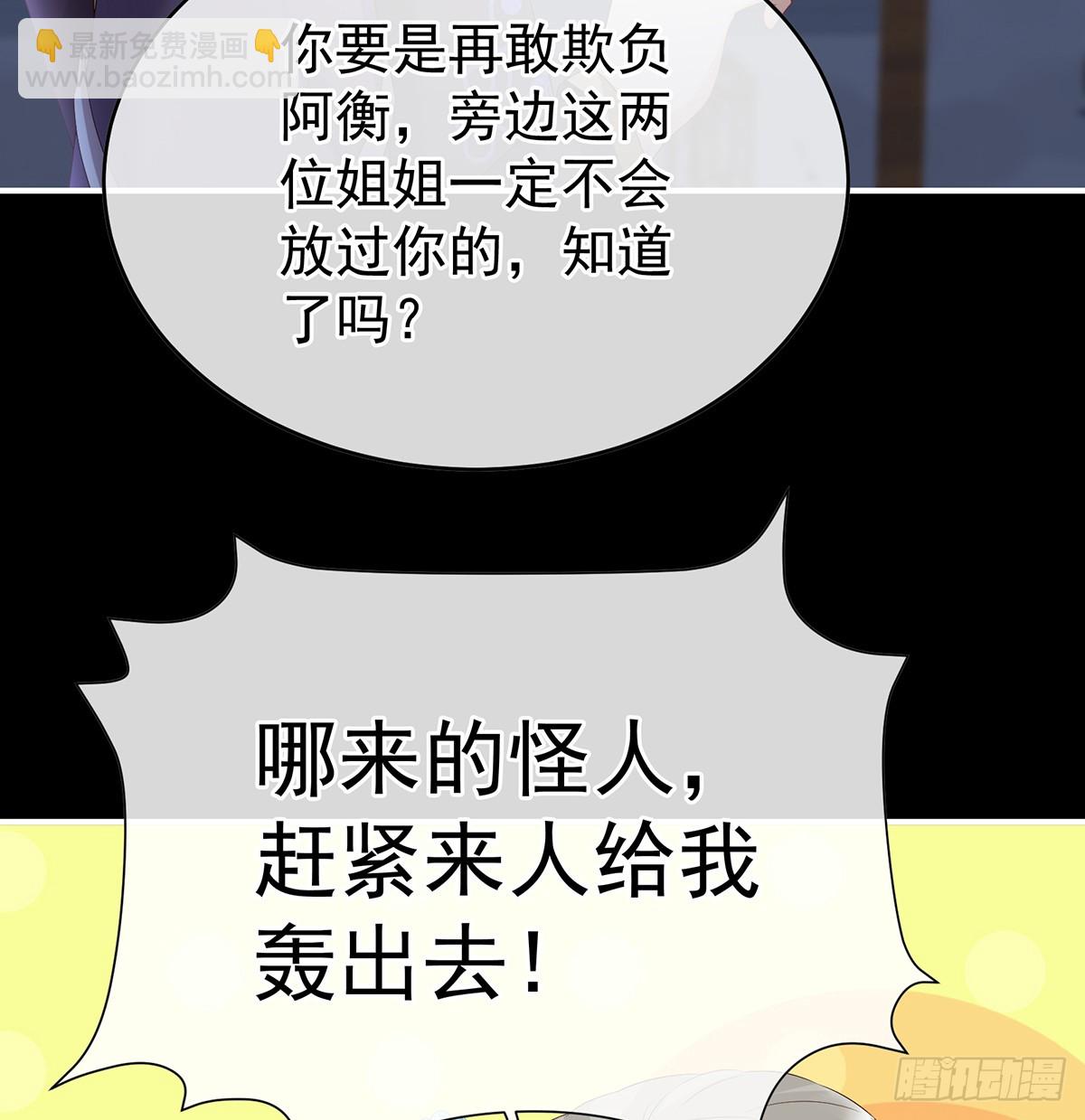 你就是那只狗！(1/2)-第138话