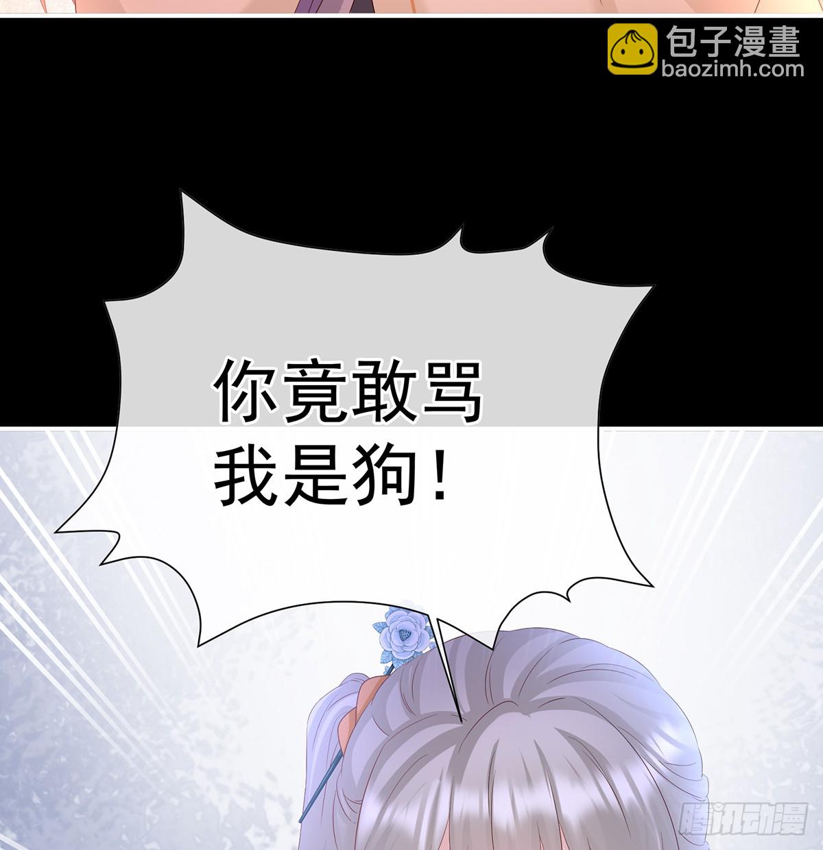 你就是那只狗！(1/2)-第138话