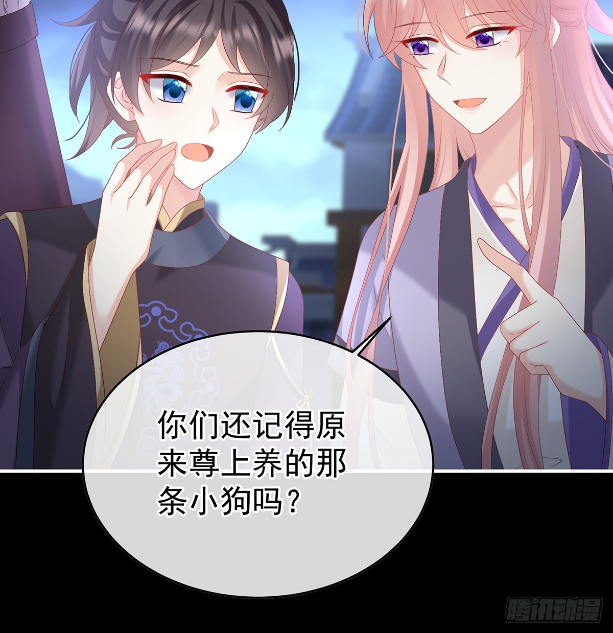 你就是那只狗！(1/2)-第138话