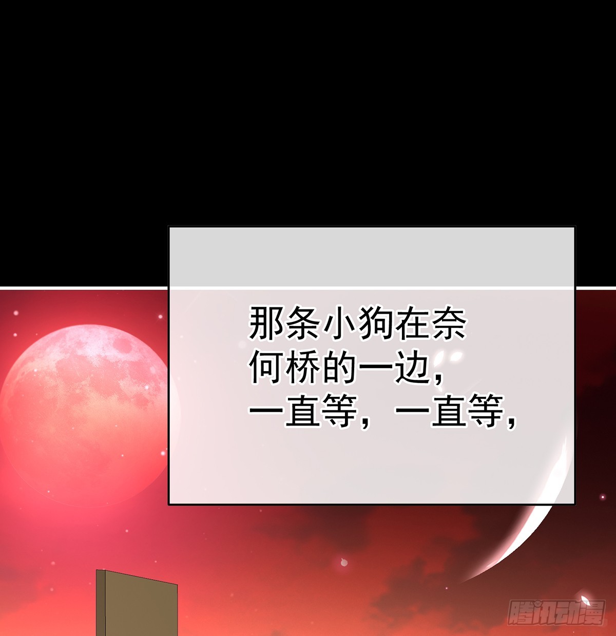 你就是那只狗！(1/2)-第138话
