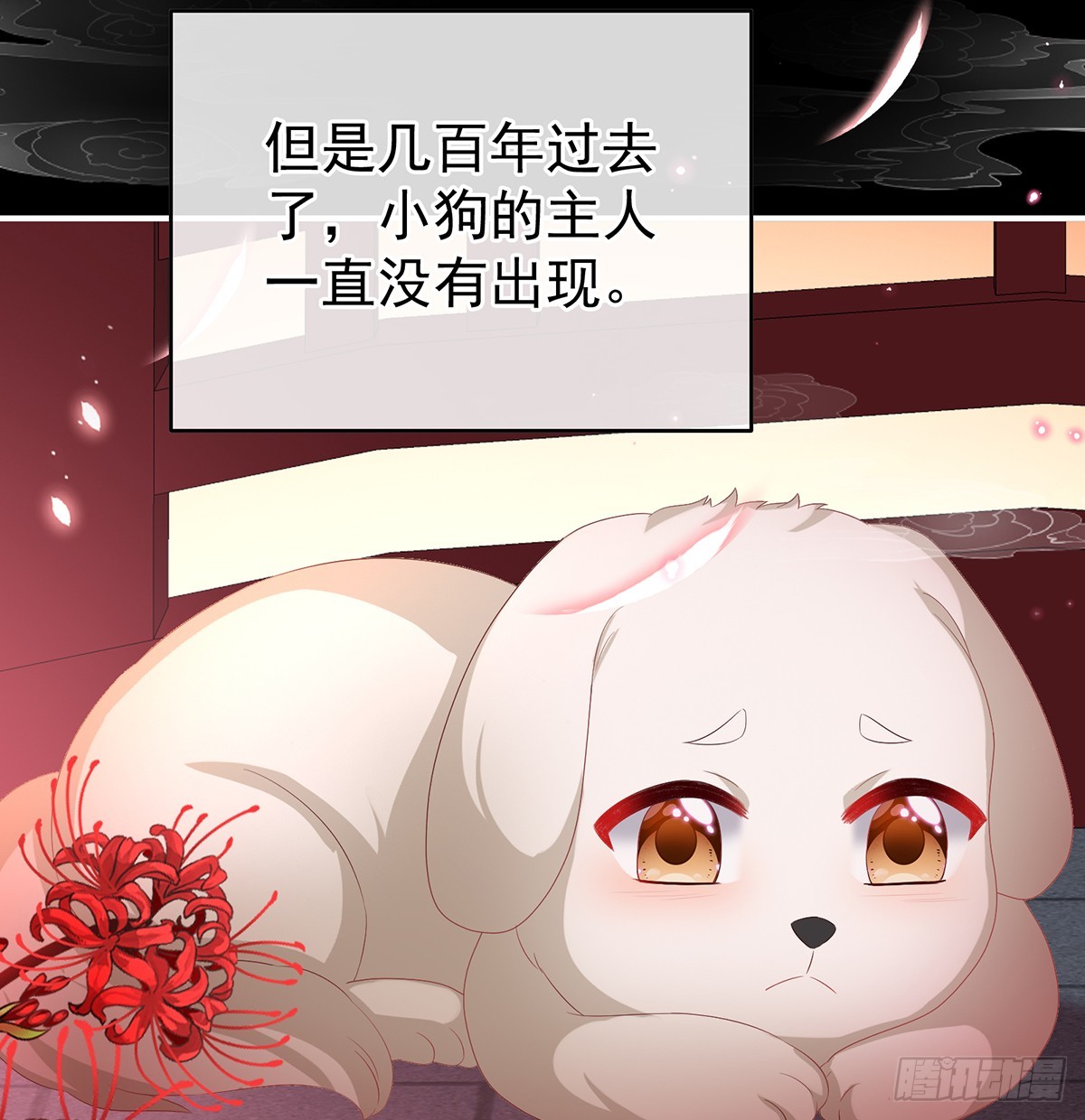 你就是那只狗！(1/2)-第138话