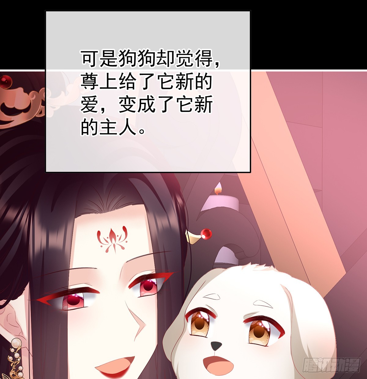 你就是那只狗！(1/2)-第138话