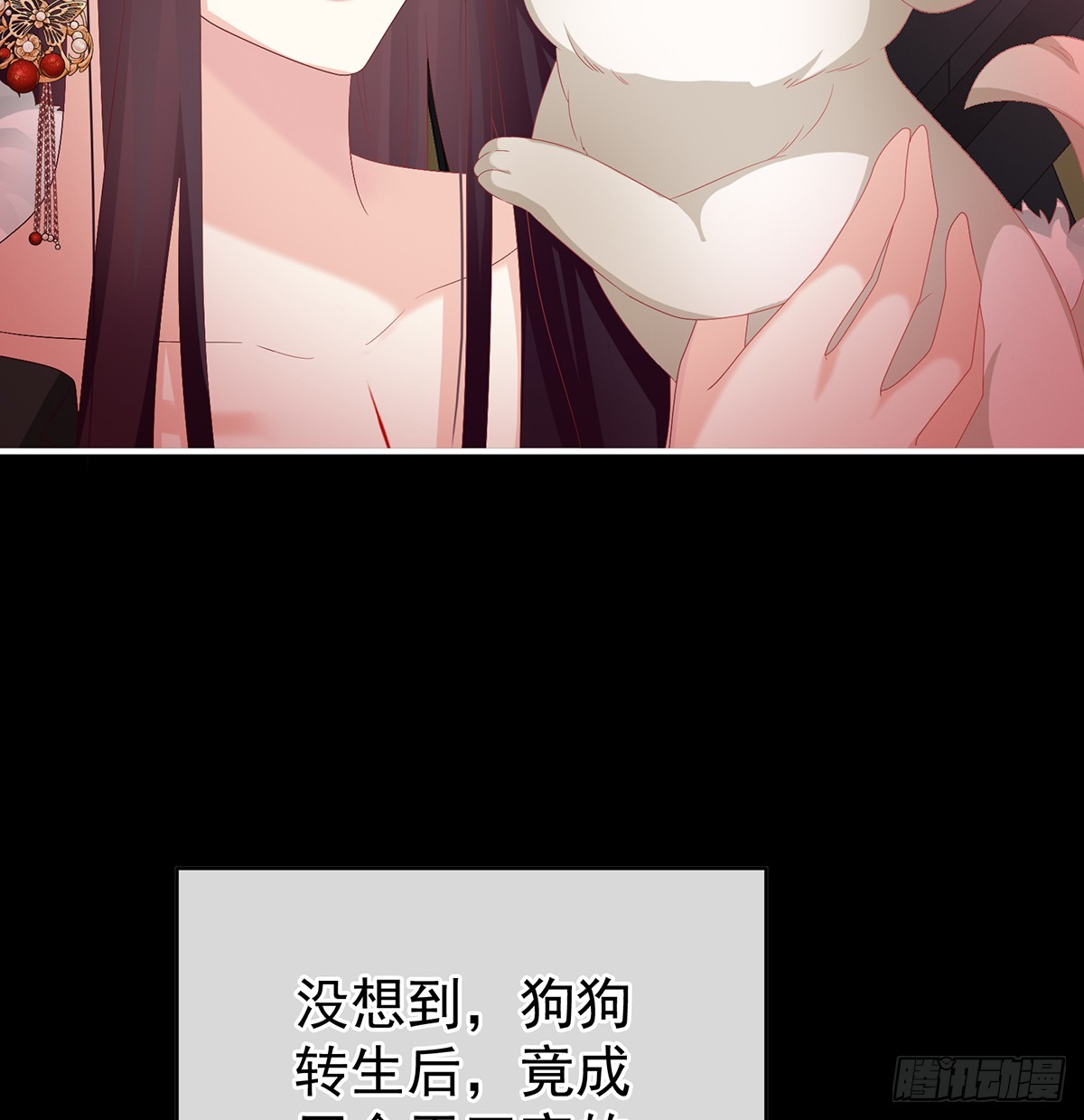 你就是那只狗！(1/2)-第138话