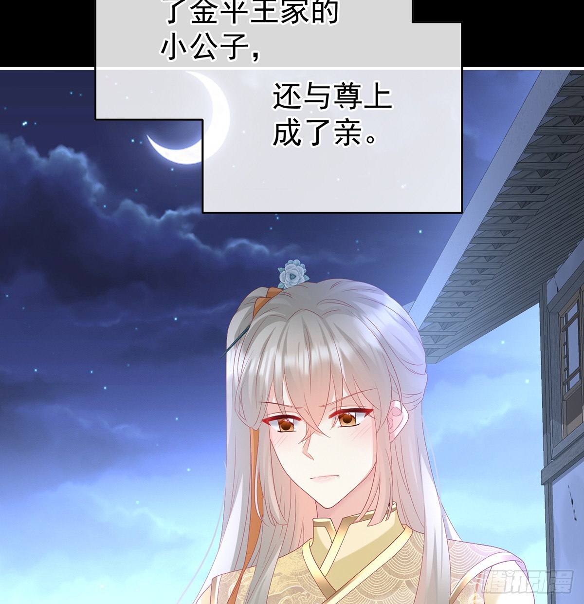 你就是那只狗！(1/2)-第138话