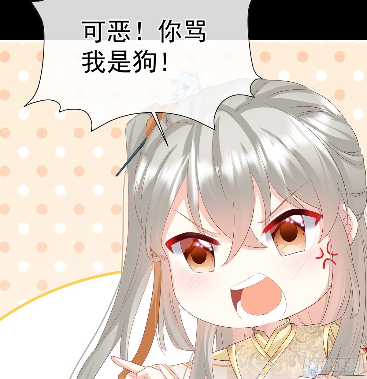 你就是那只狗！(1/2)-第138话