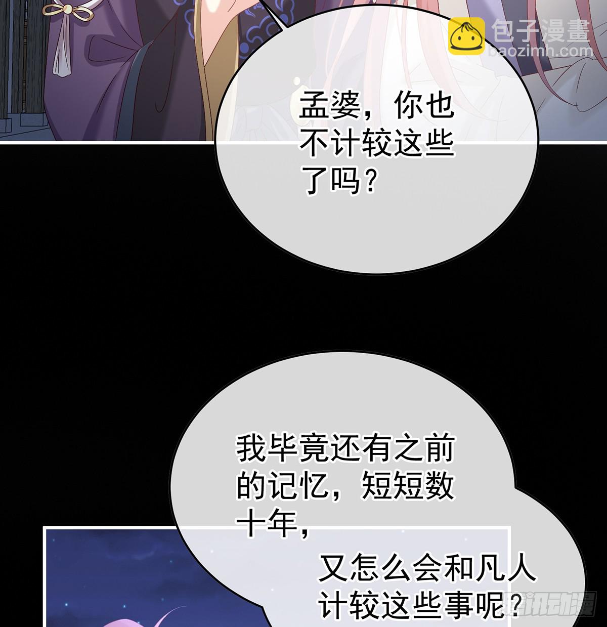 你就是那只狗！(1/2)-第138话