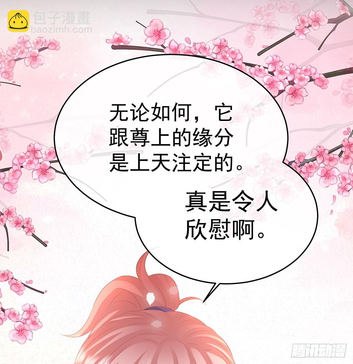你就是那只狗！(1/2)-第138话