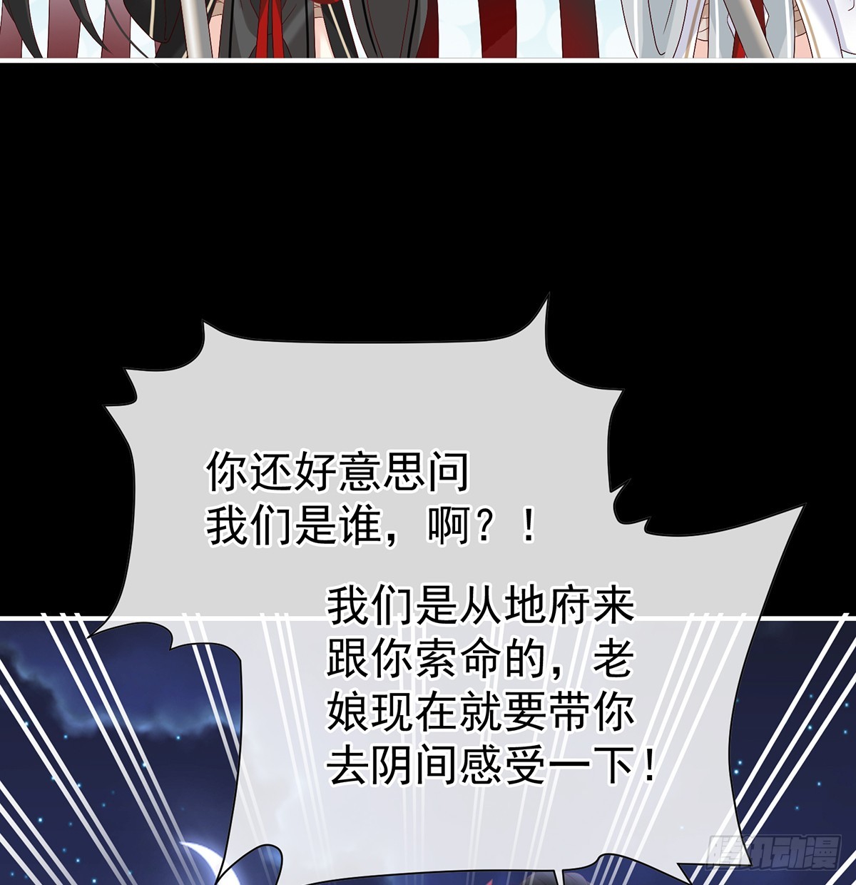 你就是那只狗！(1/2)-第138话