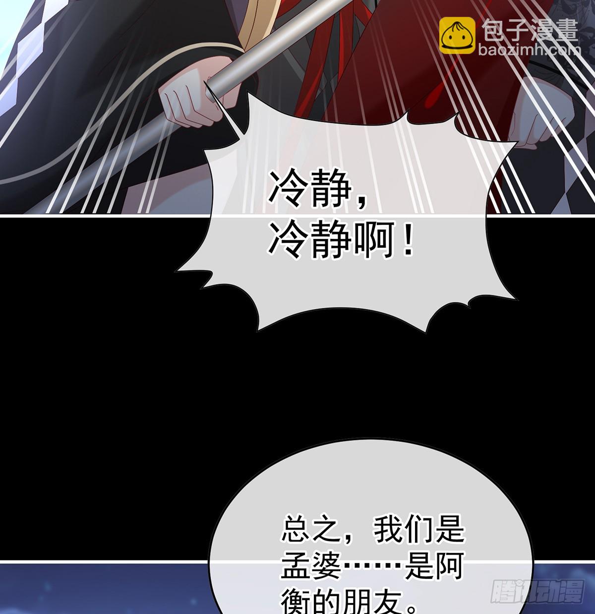 你就是那只狗！(1/2)-第138话