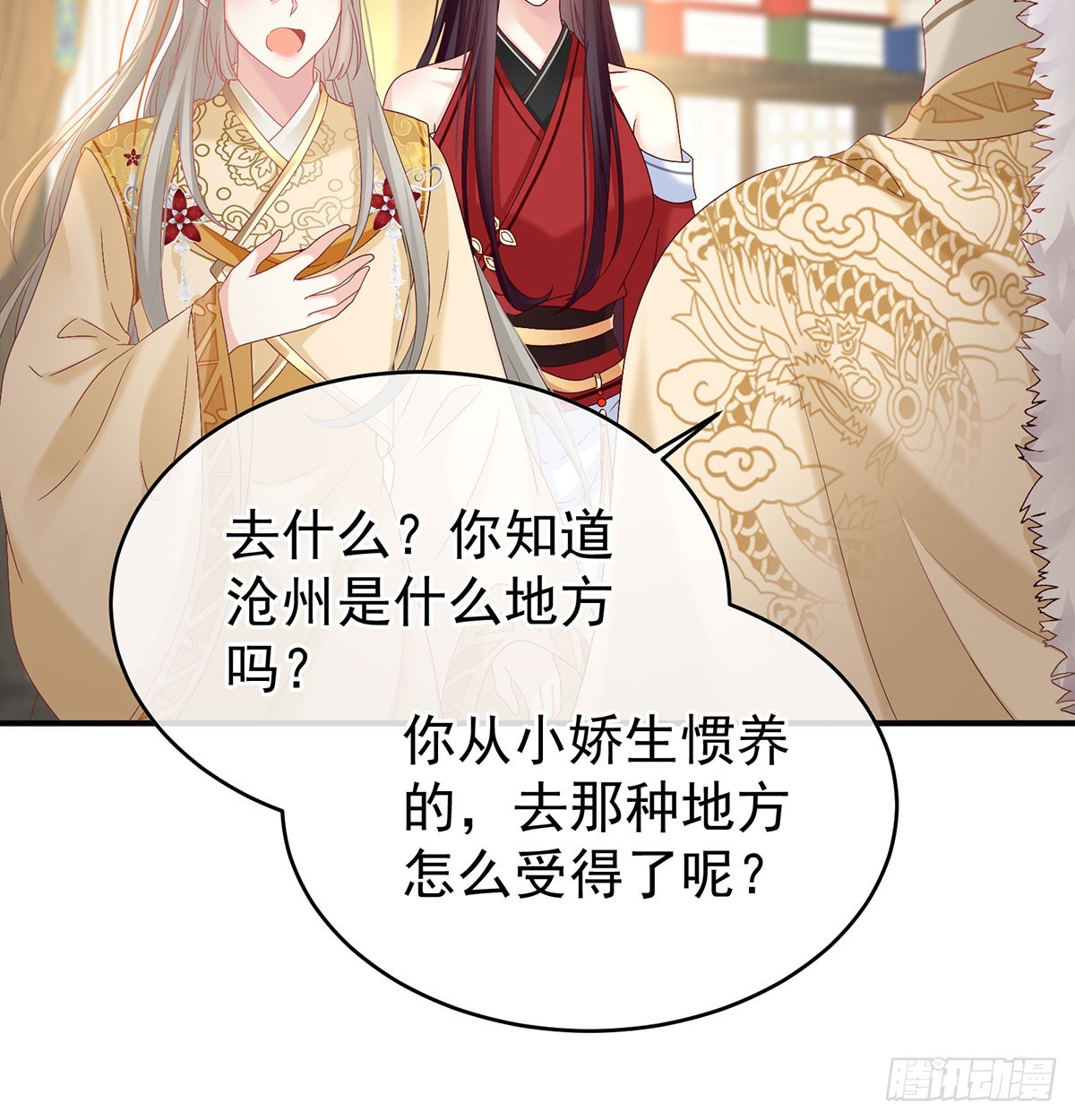 生死相随(1/2)-第140话