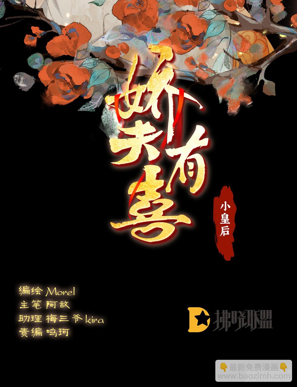 生死相随(1/2)-第140话