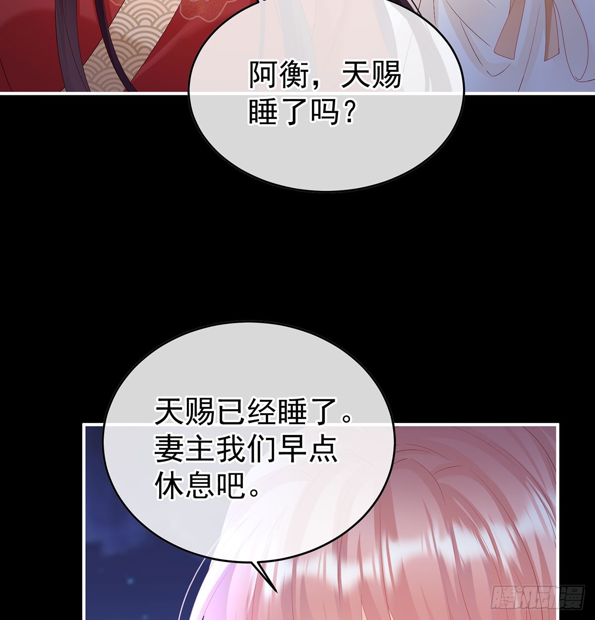 生死相随(1/2)-第140话