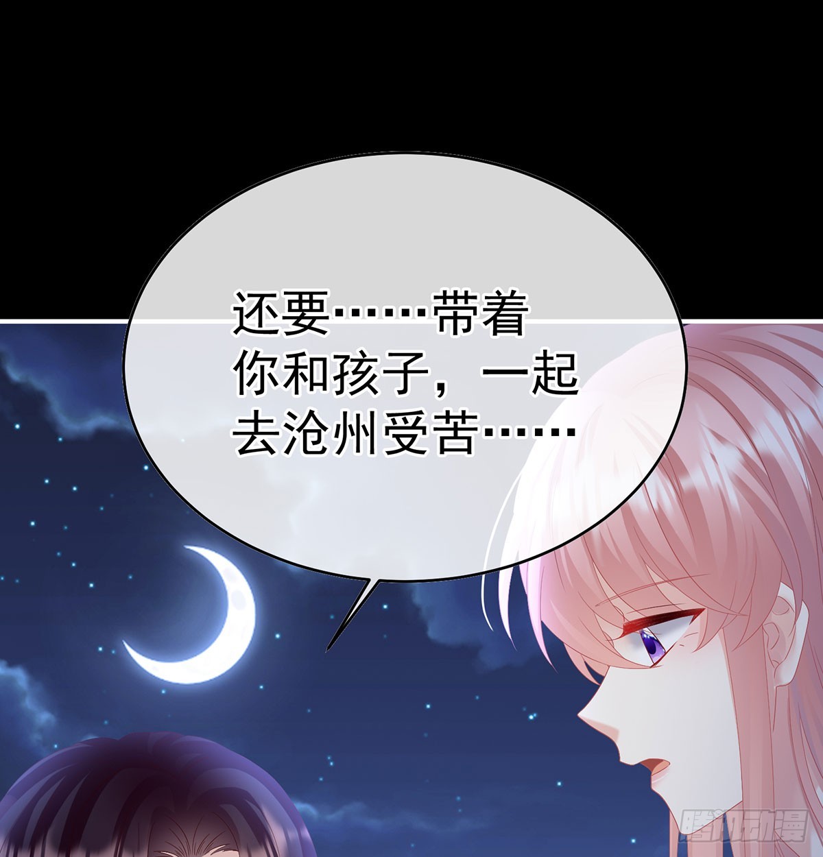 生死相随(1/2)-第140话