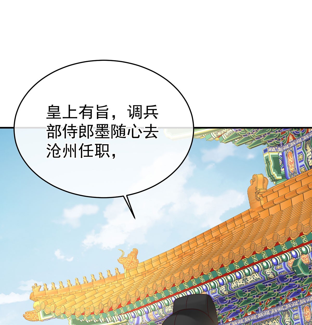 生死相随(1/2)-第140话