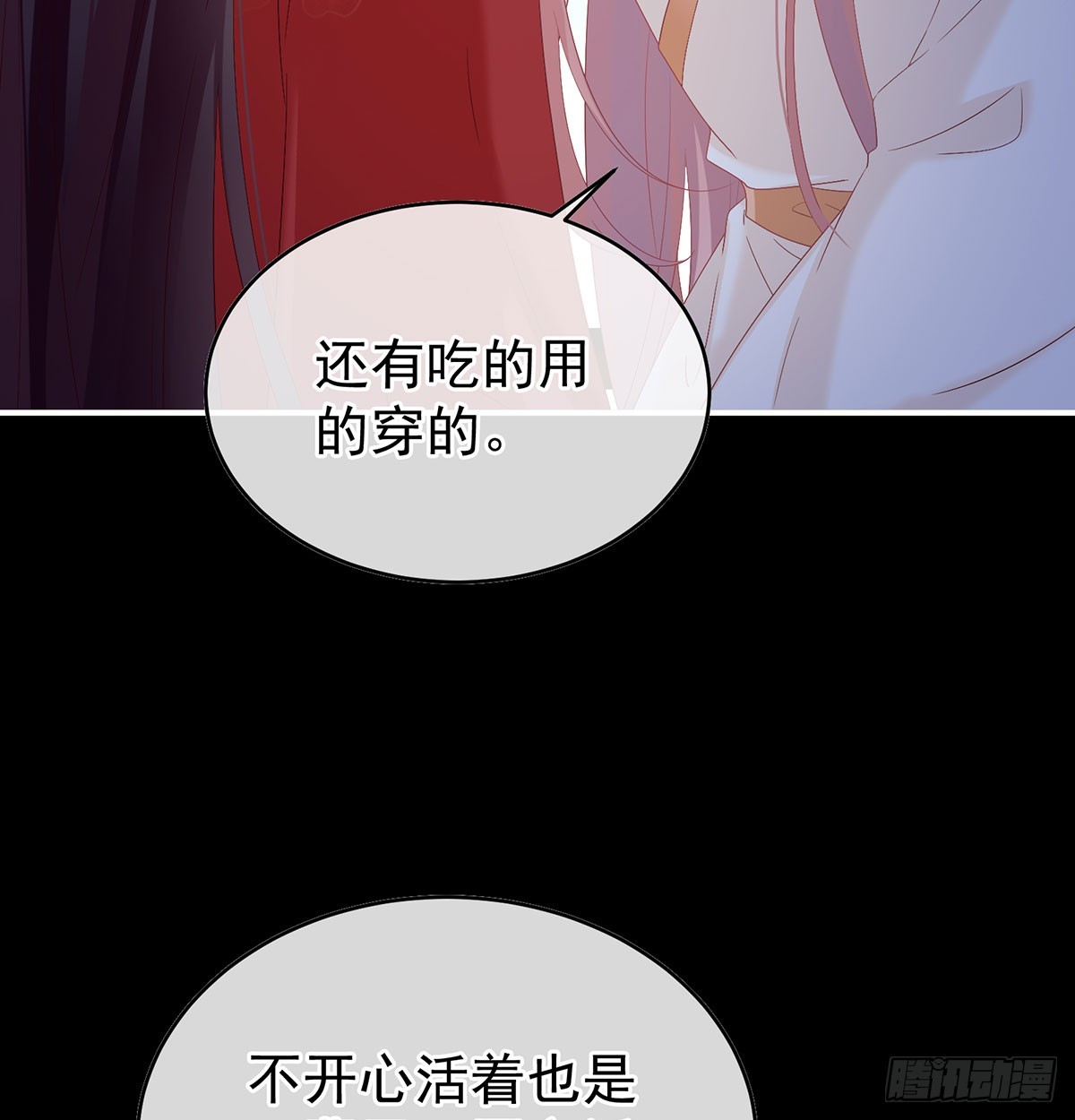 生死相随(1/2)-第140话