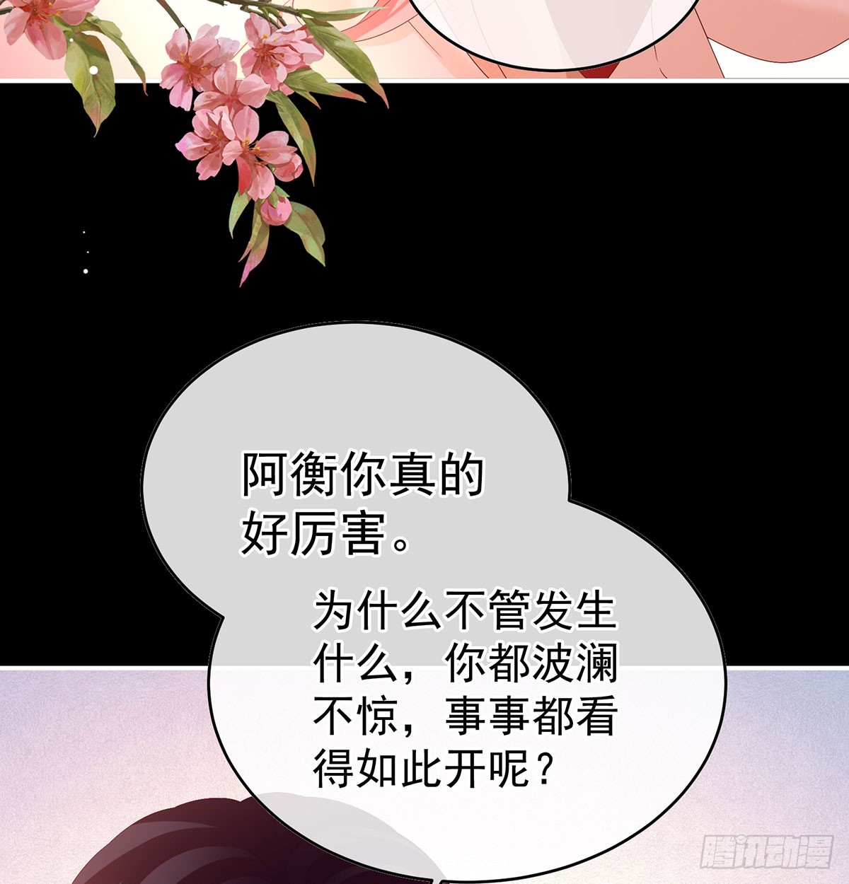 生死相随(1/2)-第140话