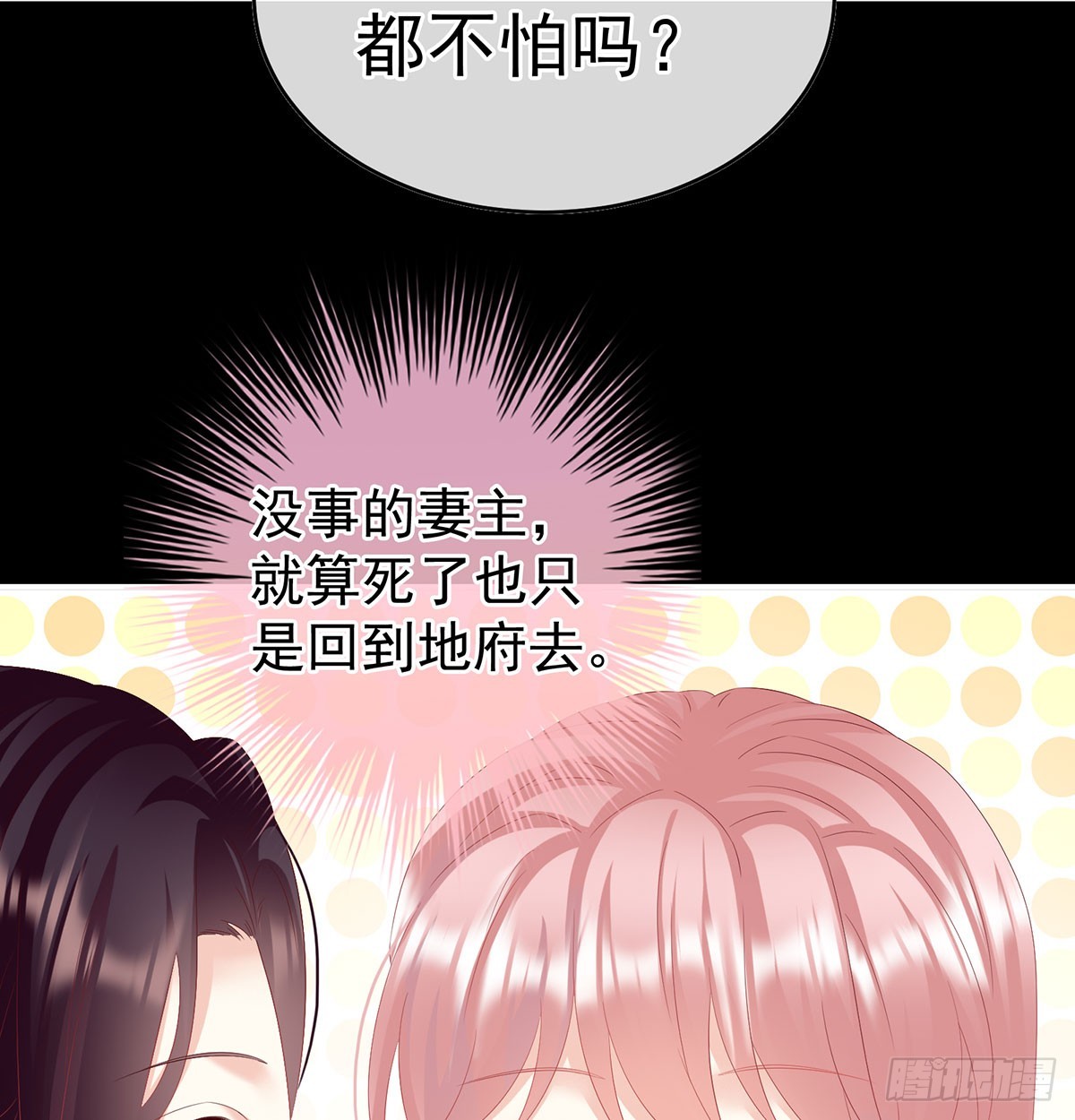 生死相随(1/2)-第140话