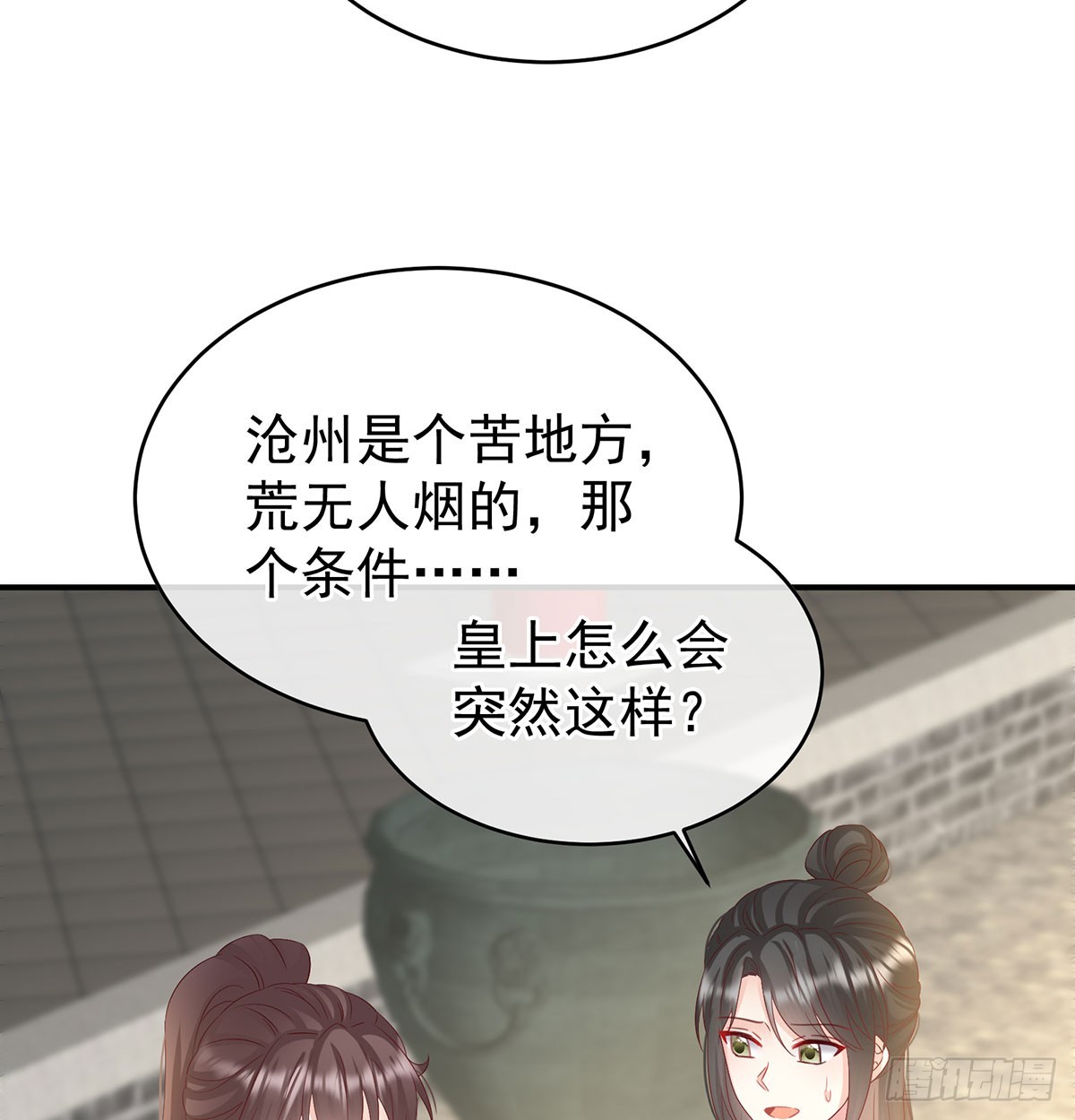 生死相随(1/2)-第140话