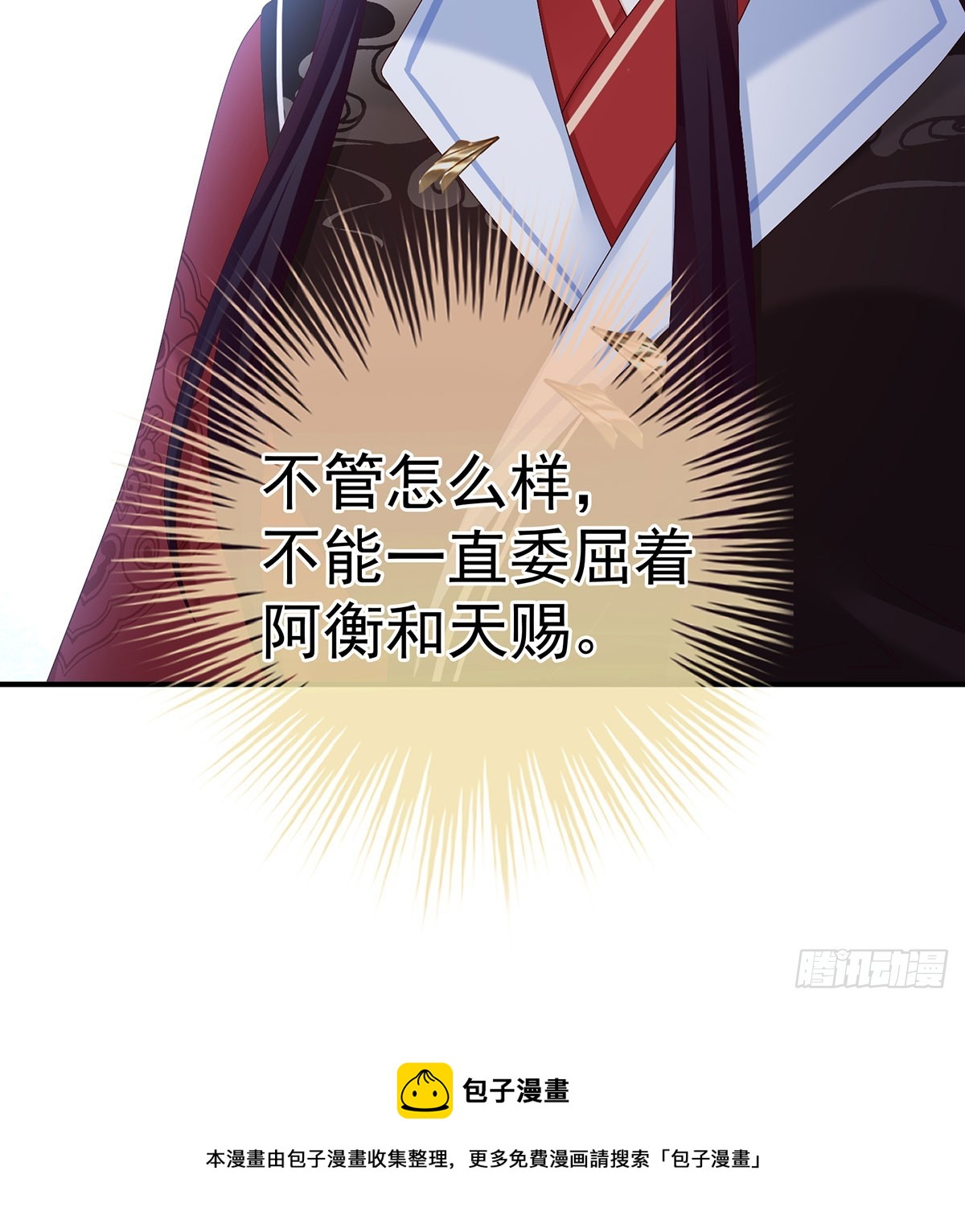 生死相随(1/2)-第140话