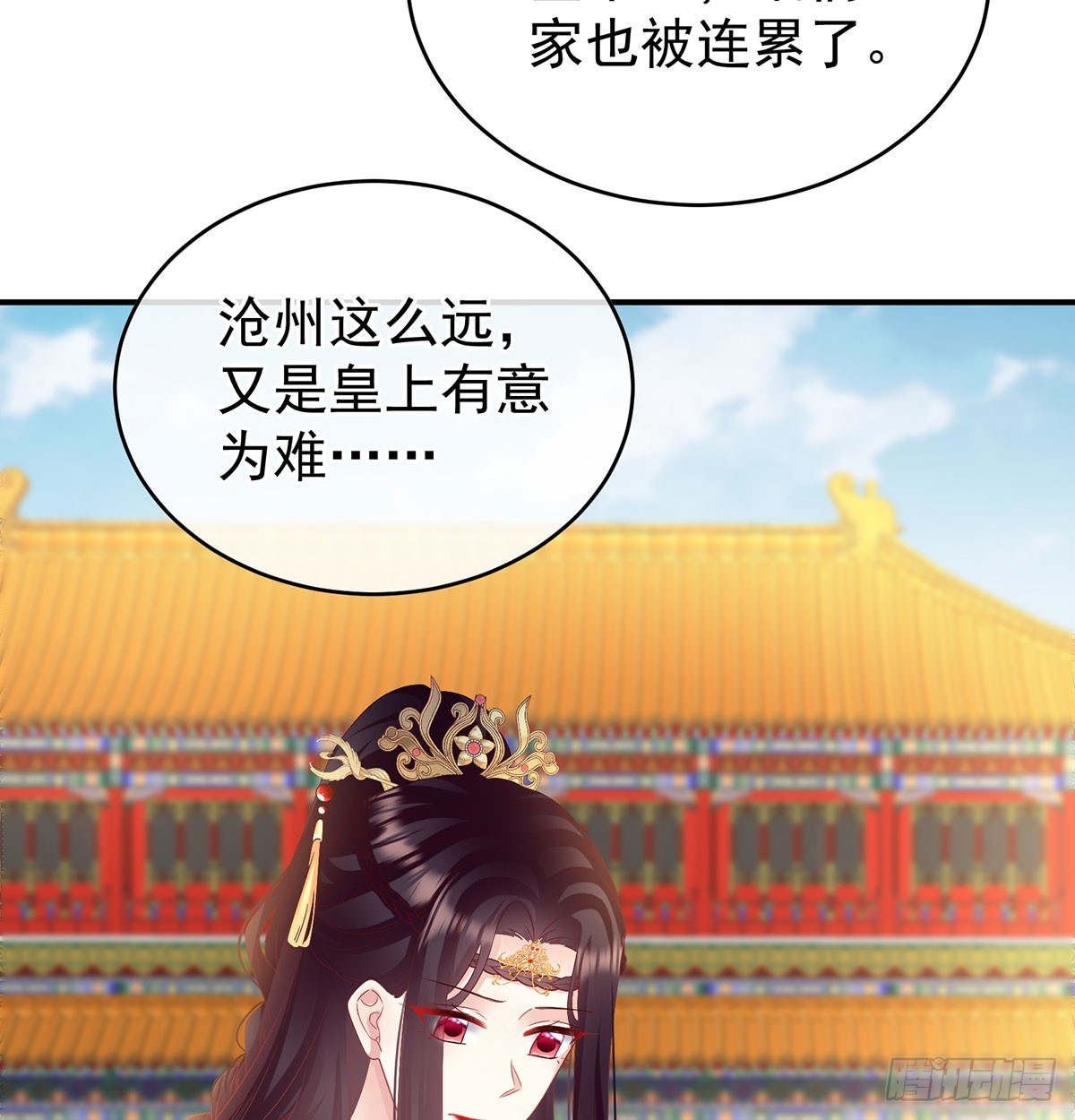 生死相随(1/2)-第140话