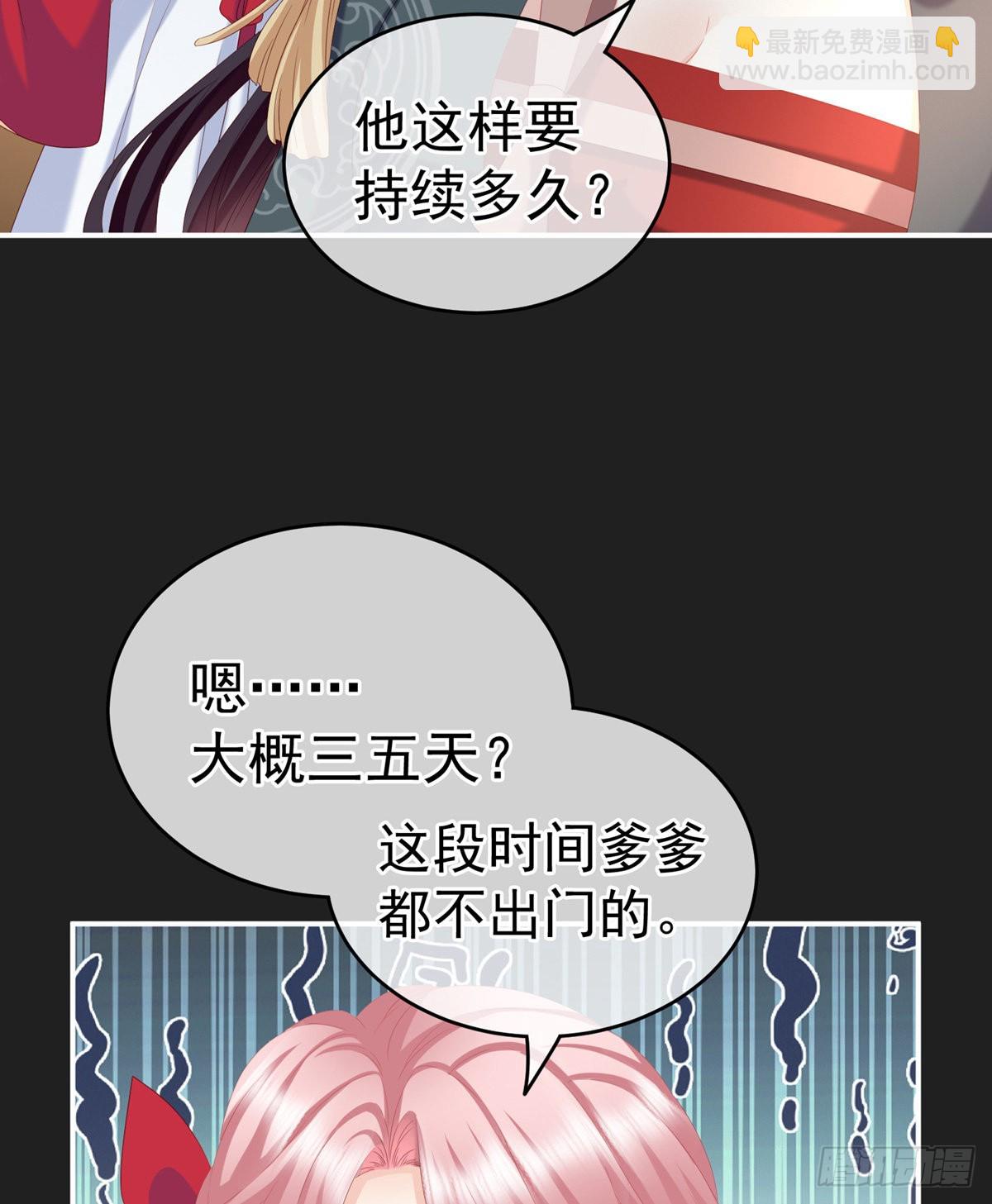 禽兽不如的女人！(1/2)-第16话
