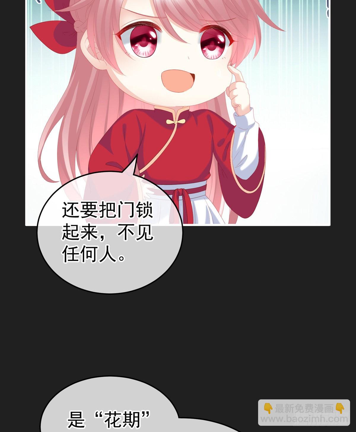 禽兽不如的女人！(1/2)-第16话