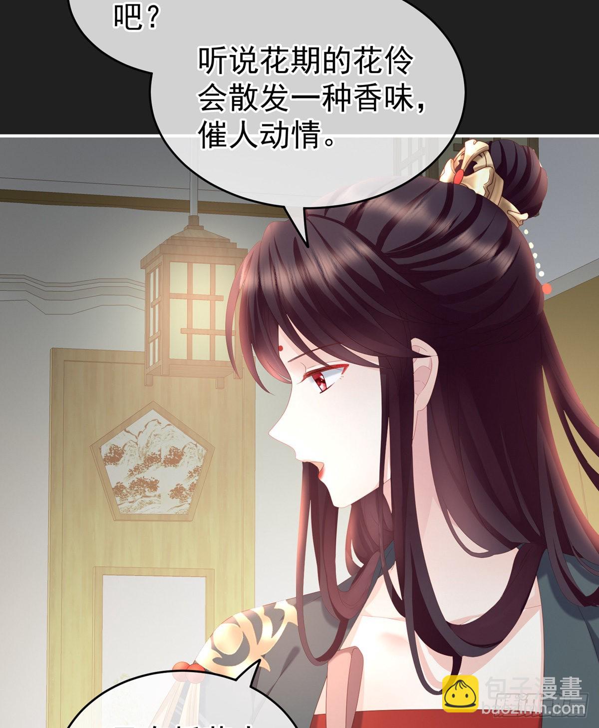 禽兽不如的女人！(1/2)-第16话