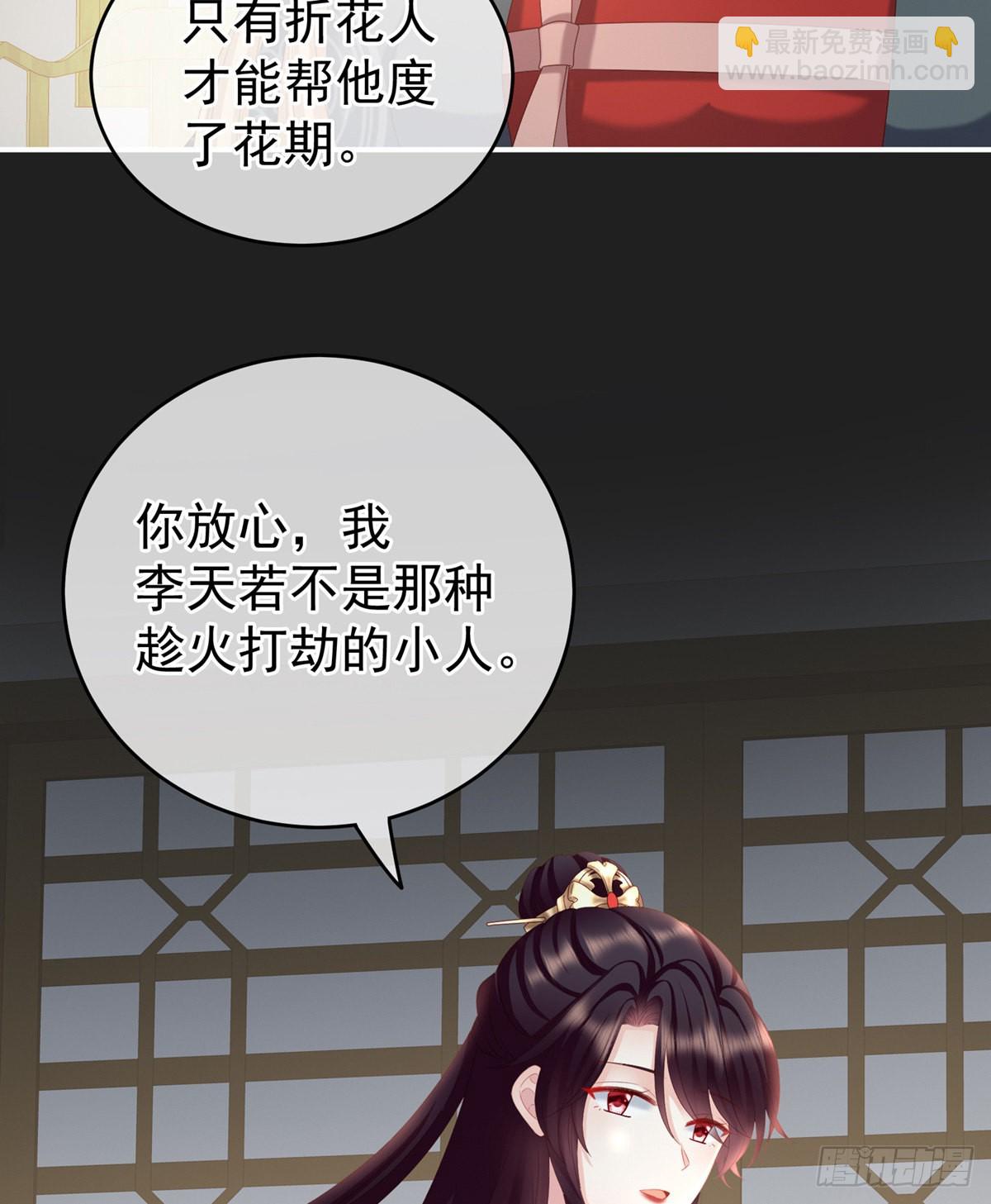 禽兽不如的女人！(1/2)-第16话