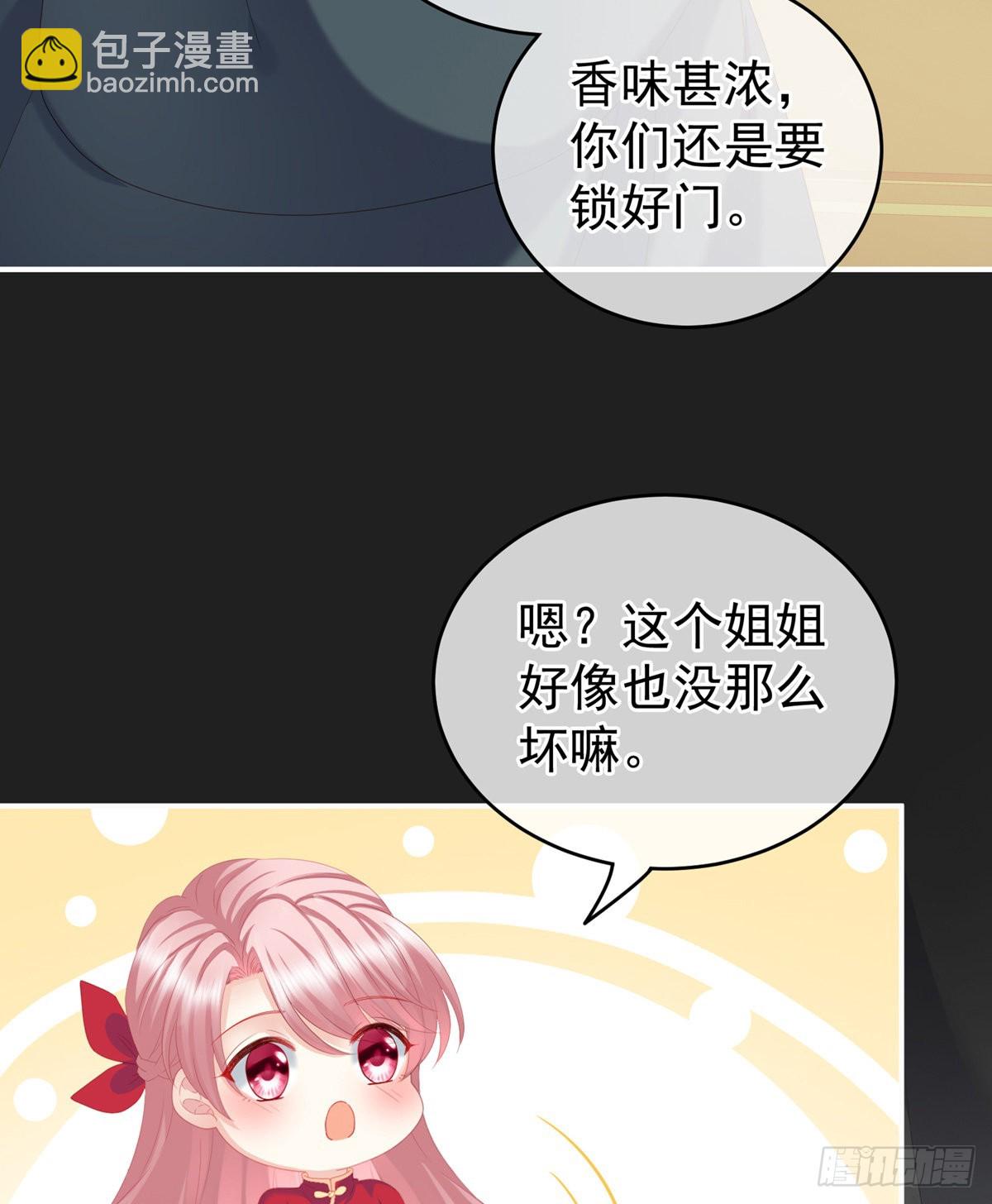 禽兽不如的女人！(1/2)-第16话
