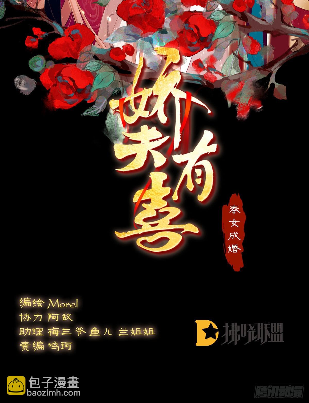禽兽不如的女人！(1/2)-第16话