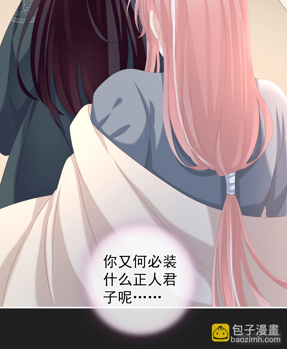 禽兽不如的女人！(1/2)-第16话