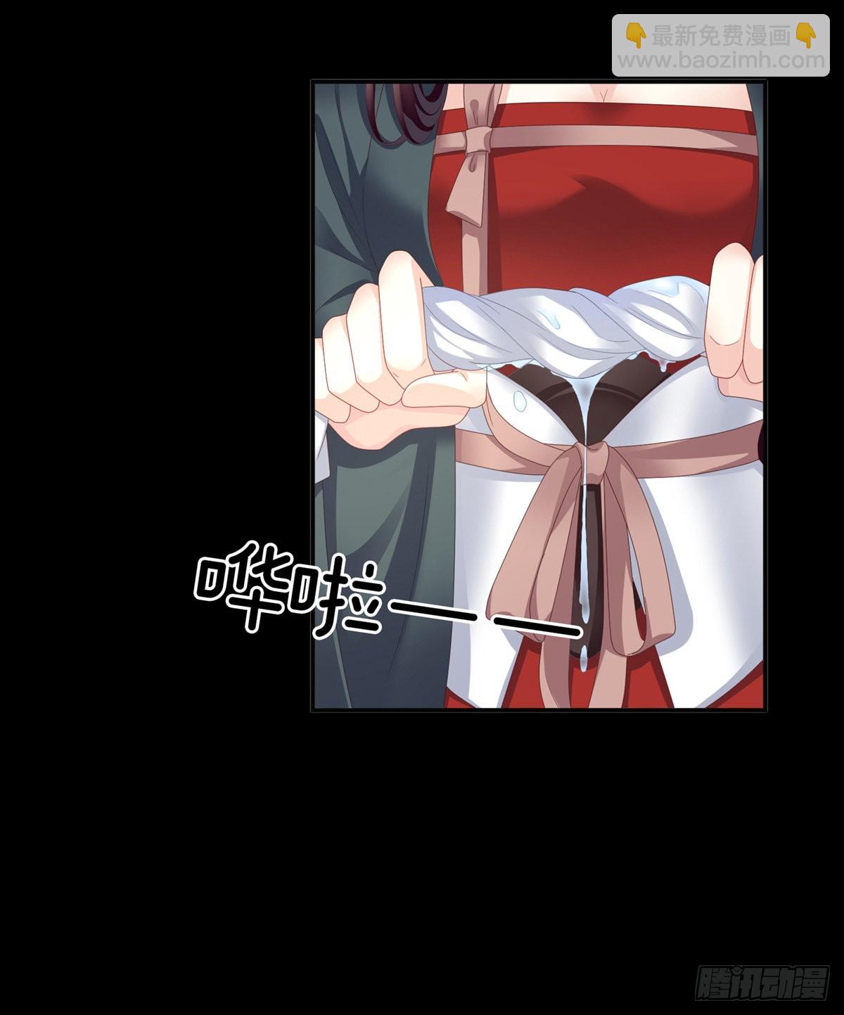禽兽不如的女人！(1/2)-第16话