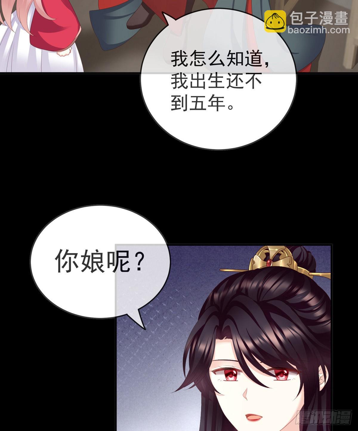 禽兽不如的女人！(1/2)-第16话