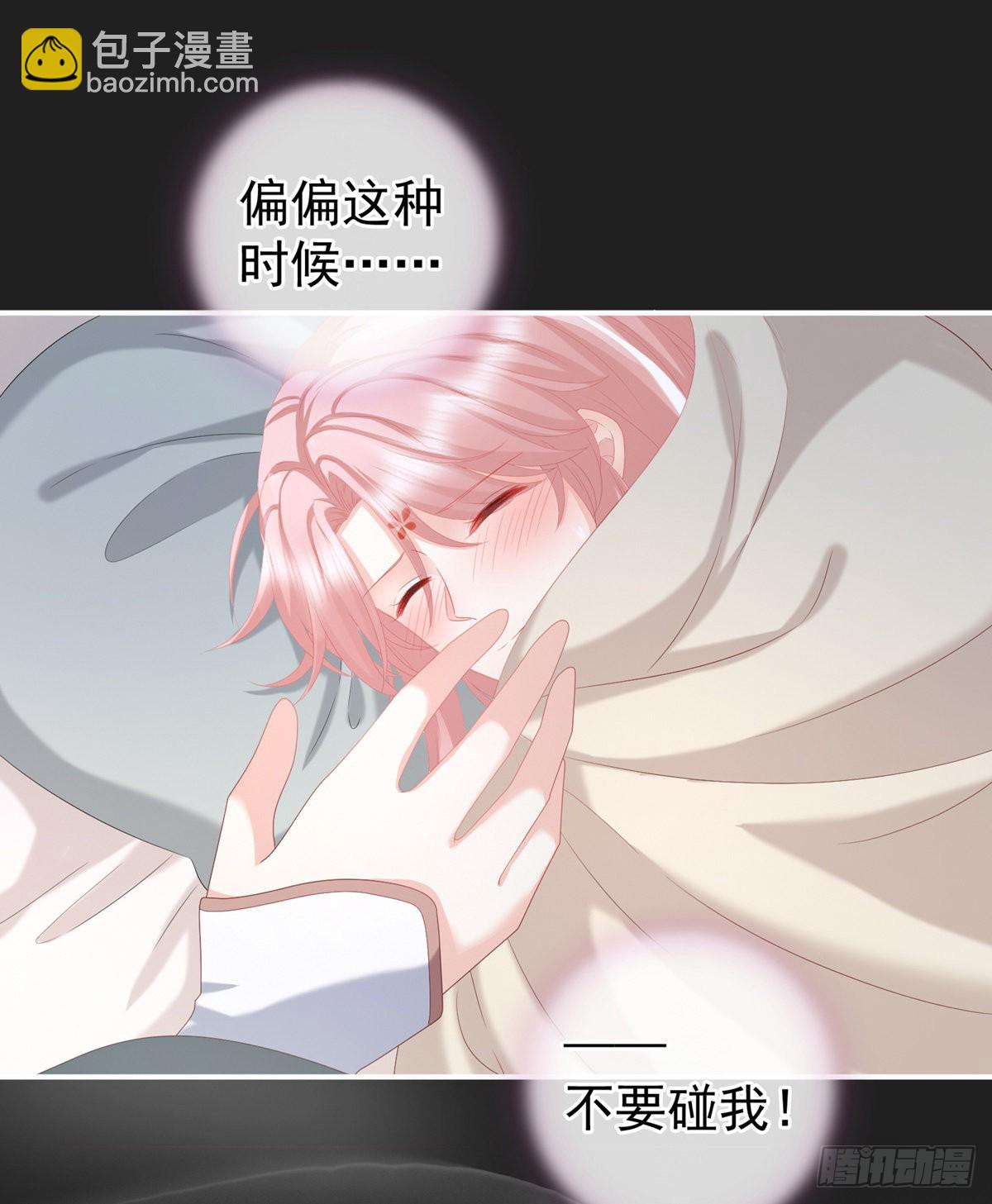 禽兽不如的女人！(1/2)-第16话