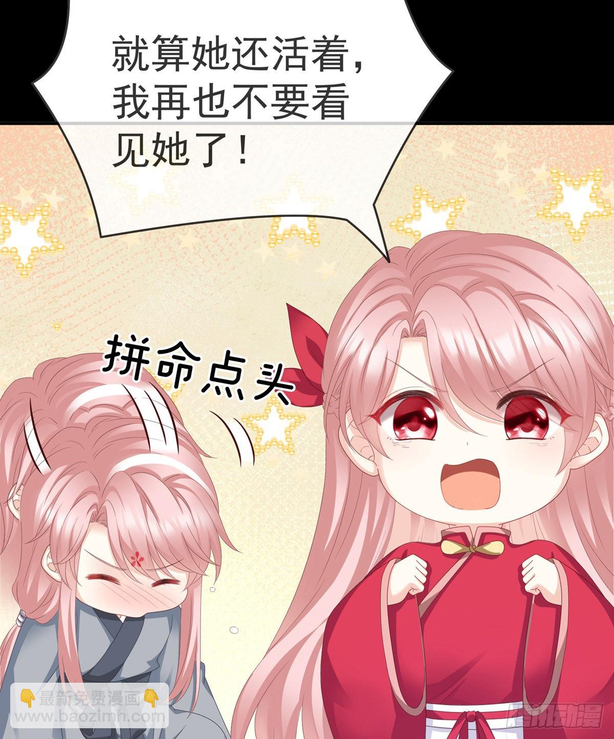 禽兽不如的女人！(1/2)-第16话