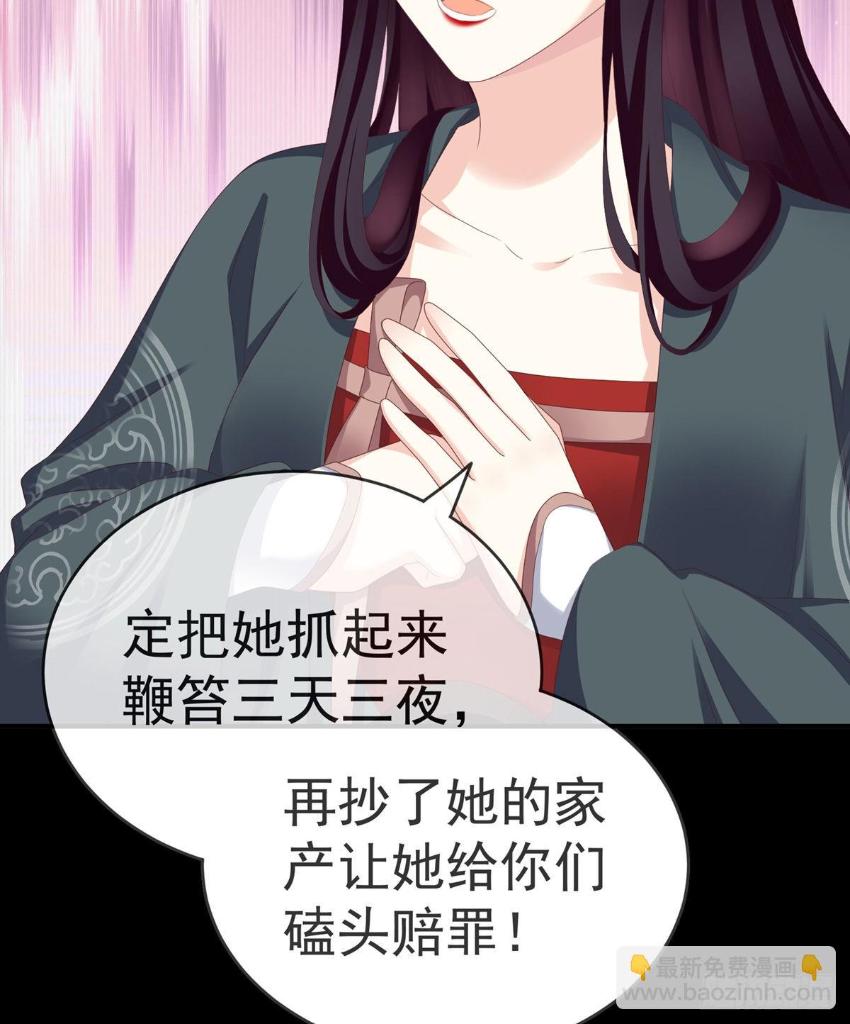 禽兽不如的女人！(1/2)-第16话
