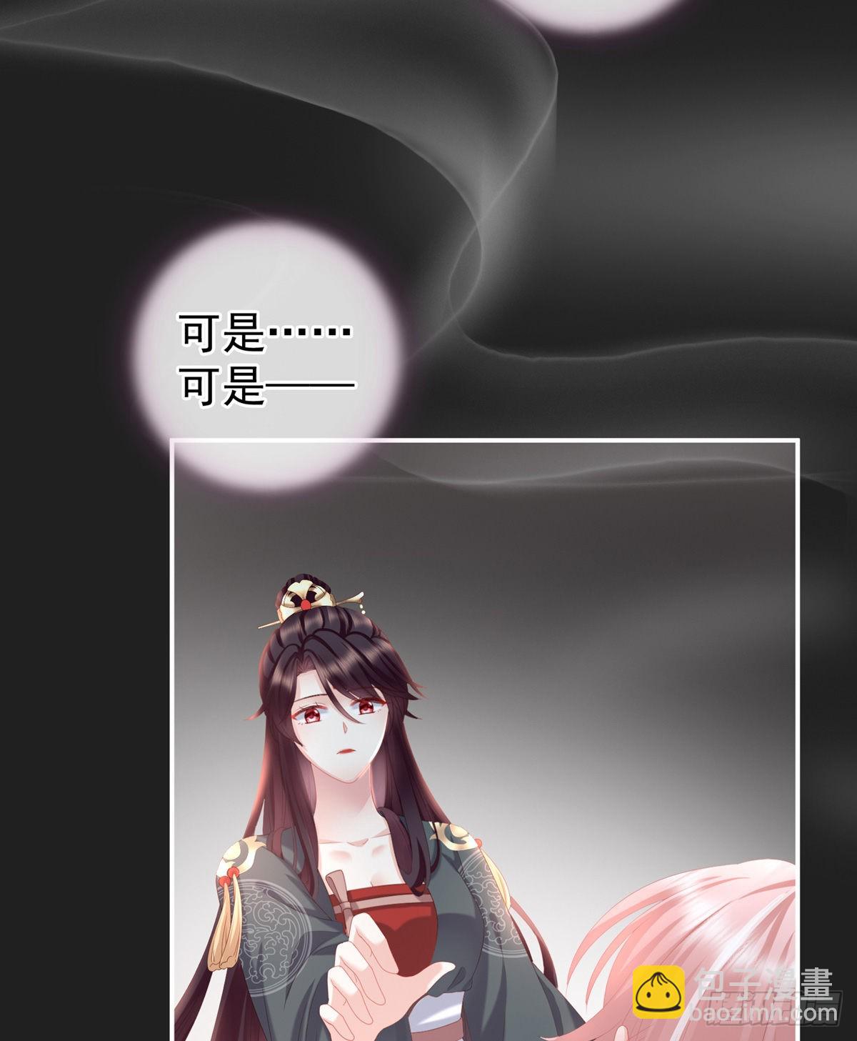 禽兽不如的女人！(1/2)-第16话