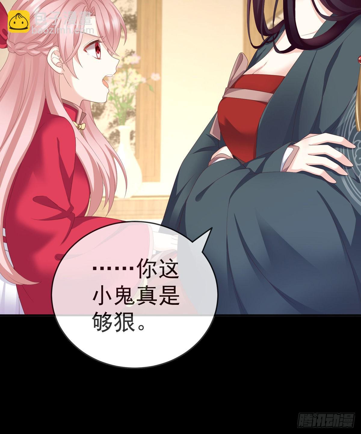 禽兽不如的女人！(1/2)-第16话
