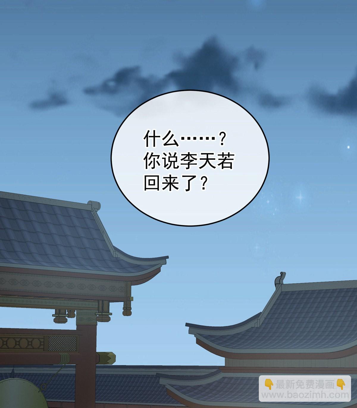 禽兽不如的女人！(1/2)-第16话