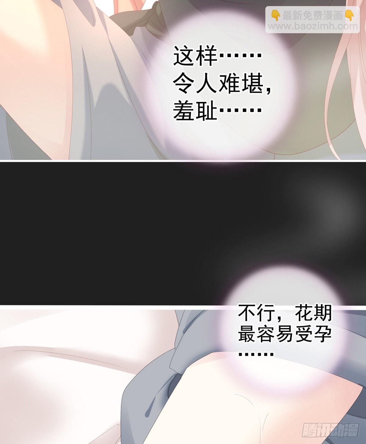 禽兽不如的女人！(1/2)-第16话