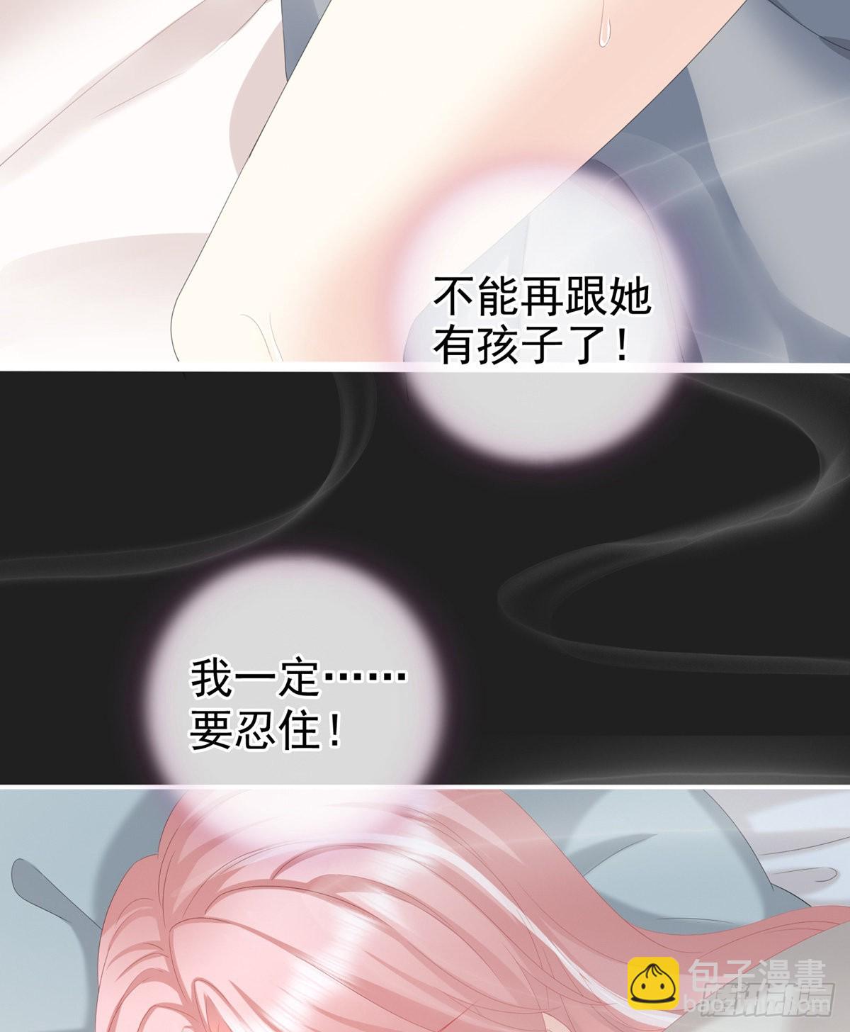 禽兽不如的女人！(1/2)-第16话