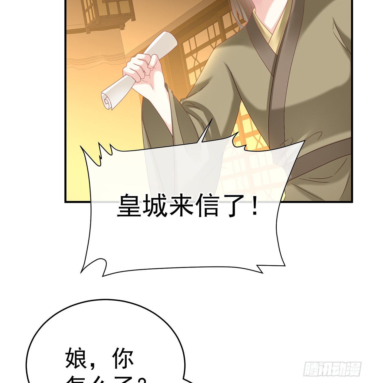 天意难违(1/2)-第142话